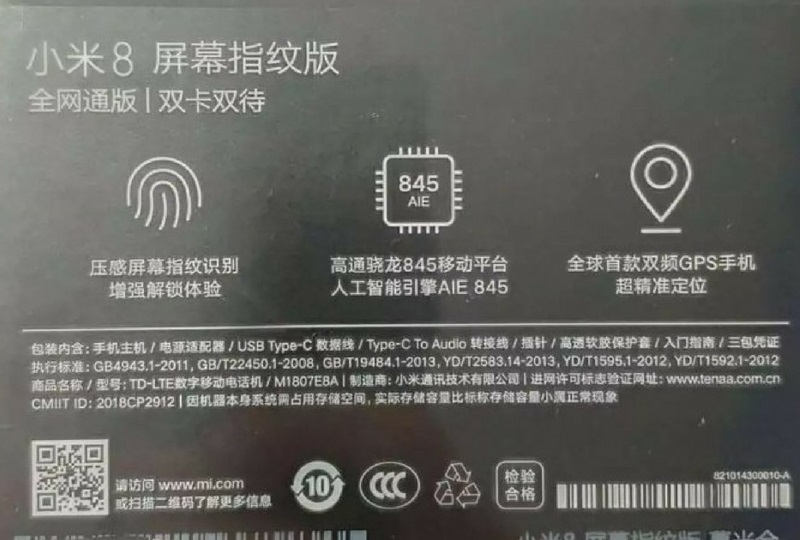 Xiaomi Mi 8 Fingerprint Edition màu Gradient vỏ hộp