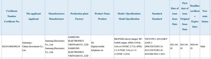 Galaxy Z Fold 3 đạt chứng nhận 3C 