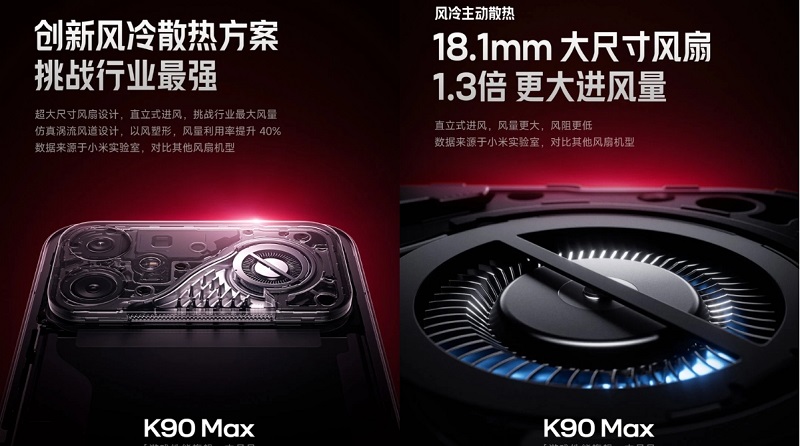 Redmi K90 Max có quạt 18.1mm