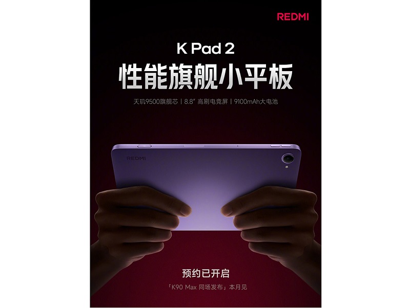 teaser chính thức của Redmi K Pad 2
