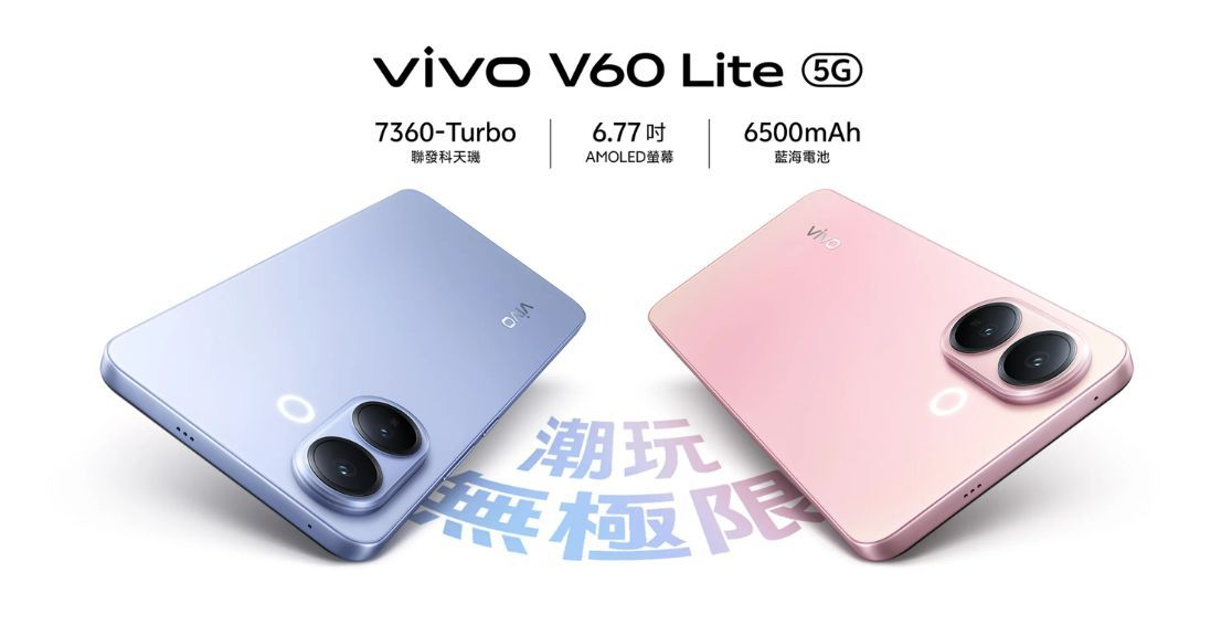 vivo v60 lite sẽ có cấu hình mạnh, pin lớn 6500 mah