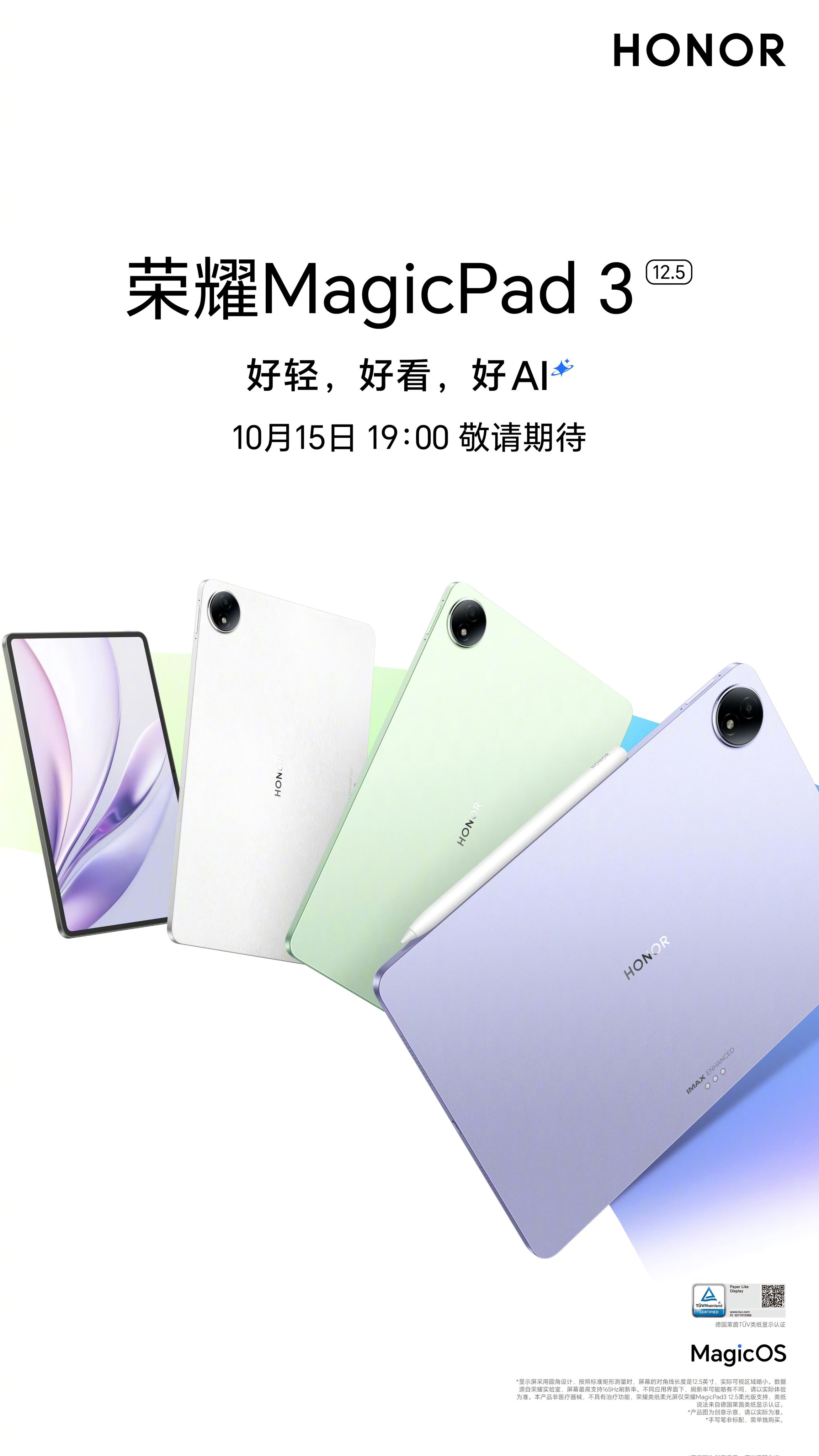 honor magic pad 3 sẽ ra mắt vào tháng 11