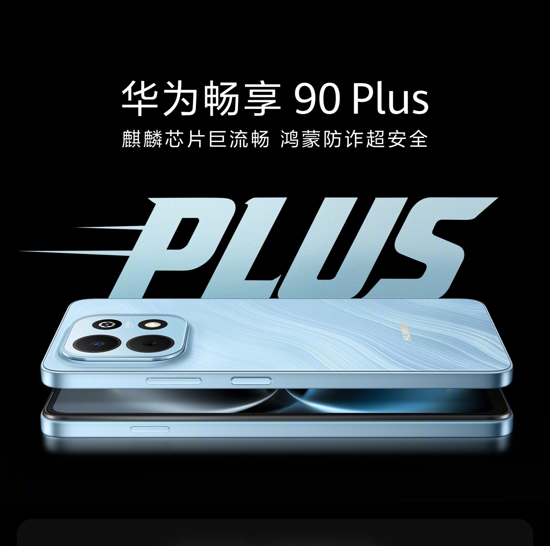 Huawei Enjoy 90 Plus chính thức ra mắt
