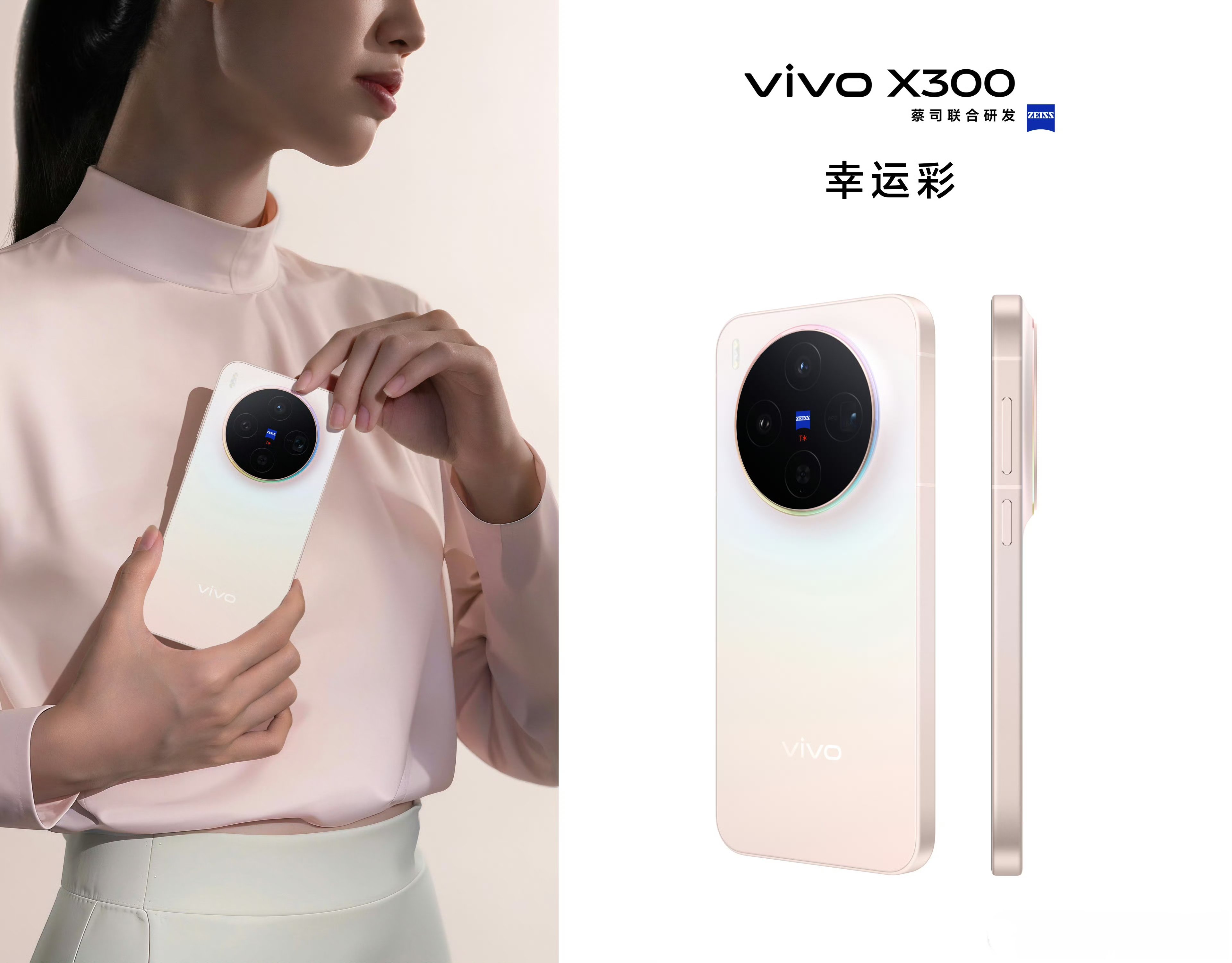 vivo x300 sẽ có thiết kế mặt kính dạng phẳng