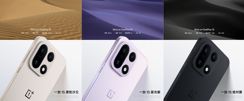 Ngoại hình OnePlus 15 trẻ trung