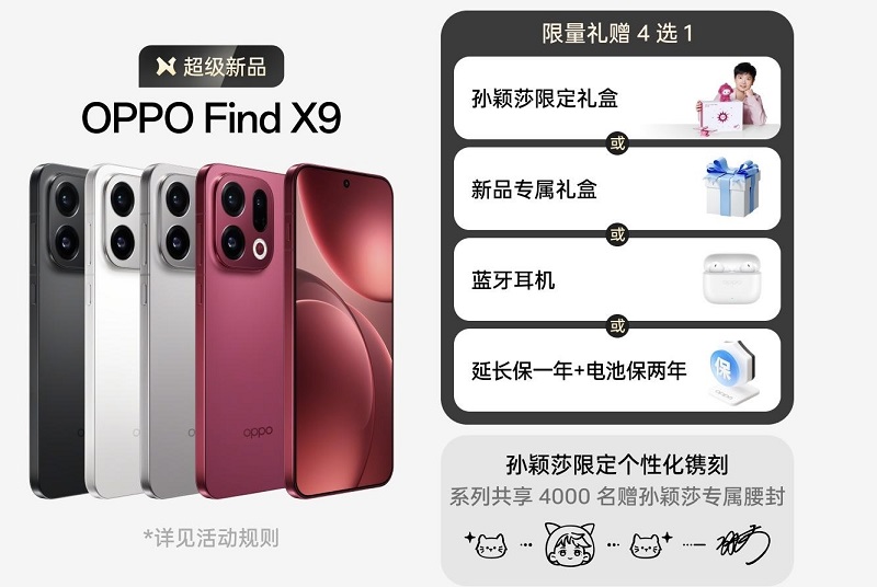 OPPO Find X9