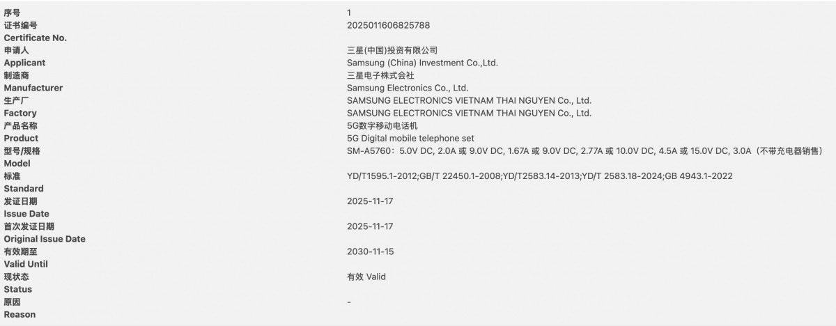 Galaxy A57 5G được xác nhận trang bị sạc nhanh 45W