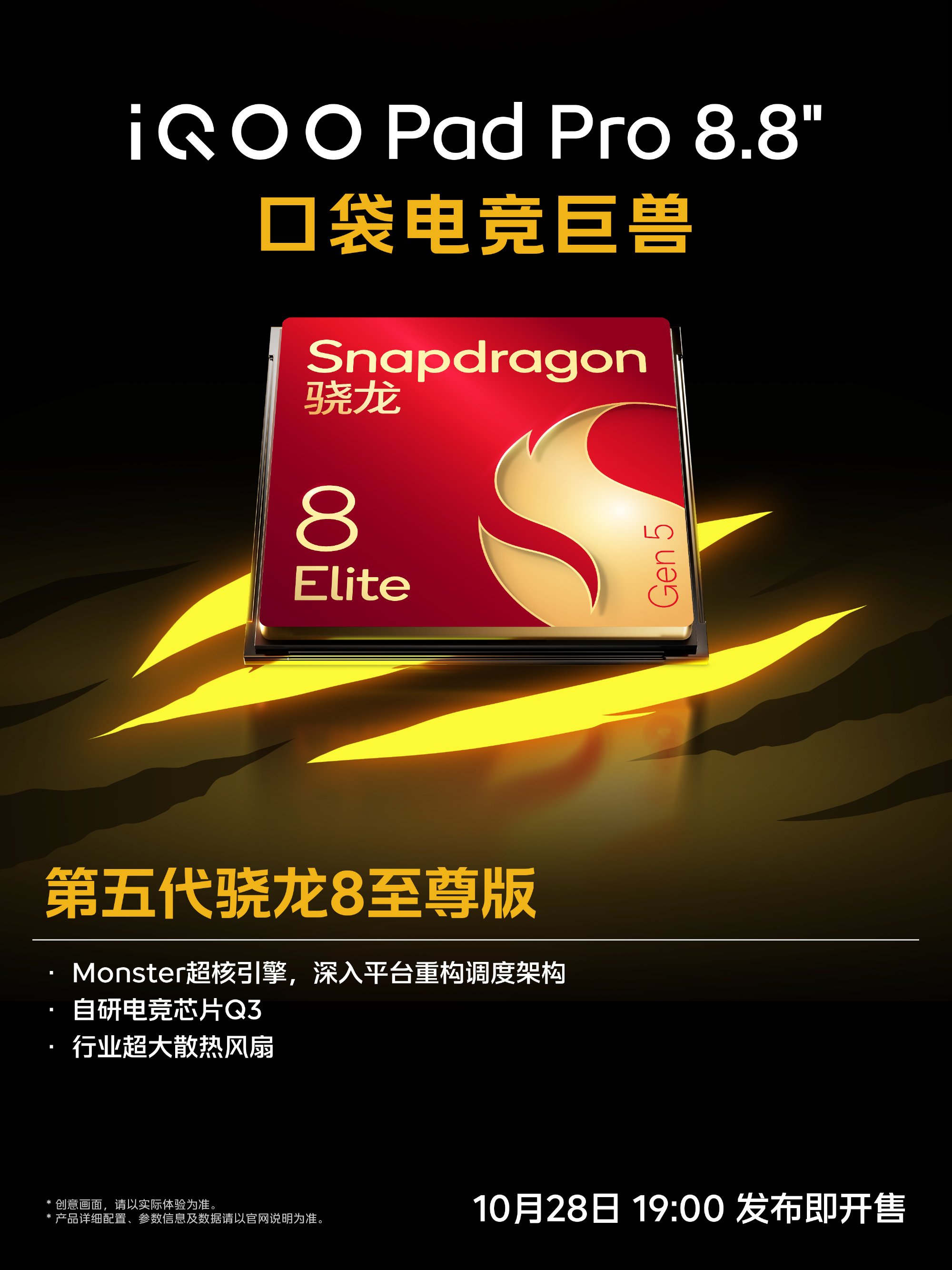 iQOO Pad Pro dùng Snapdragon 8 Elite Gen 5