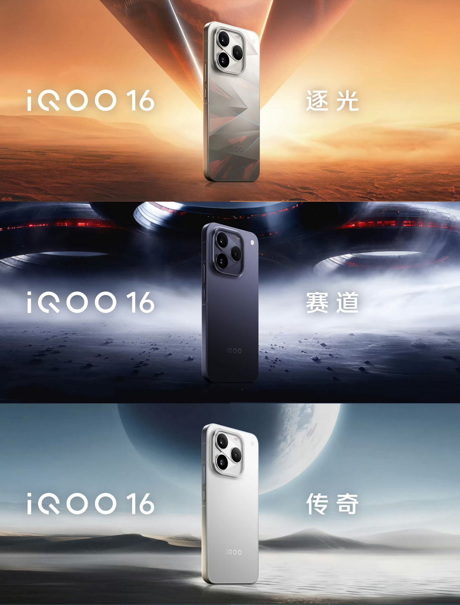 Màu sắc iQOO 16