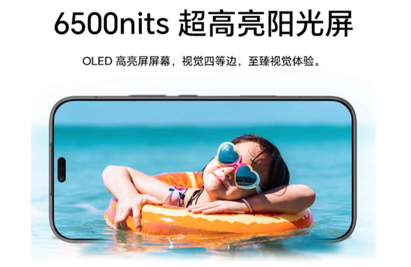 Màn hình OLED phẳng 6,6 inch với độ phân giải 1,5K
