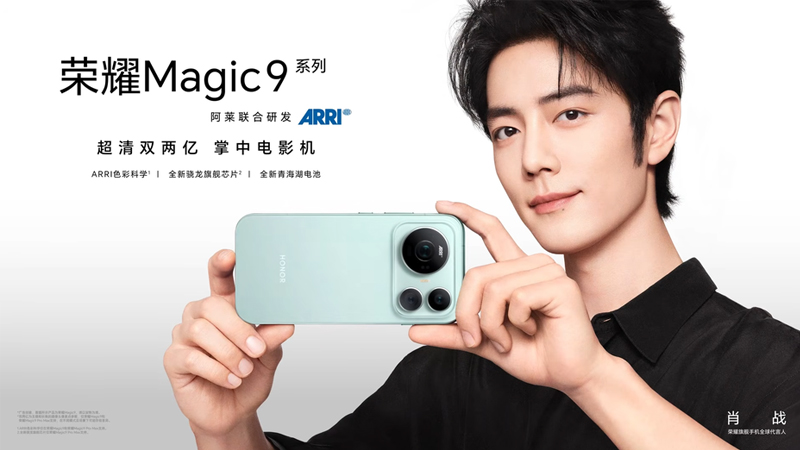 Honor Magic 9 5G