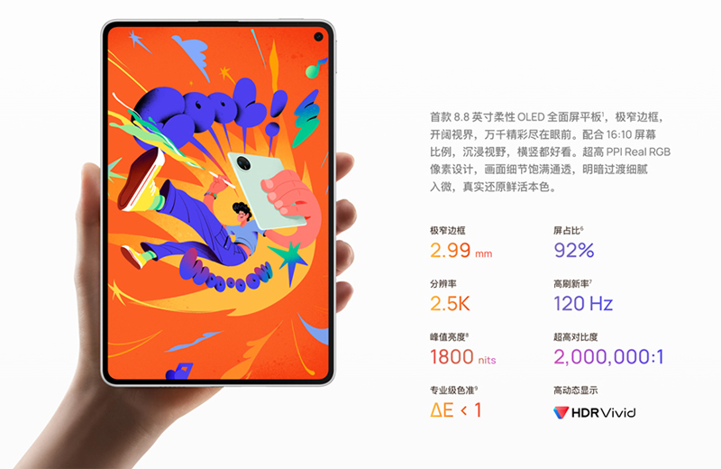 Màn hình OLED với kích thước 8,8 inch, độ phân giải 2.5K 