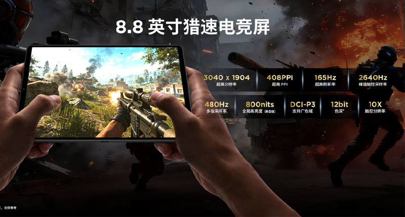 màn hình LCD 8.8 inch, tần số quét 165Hz