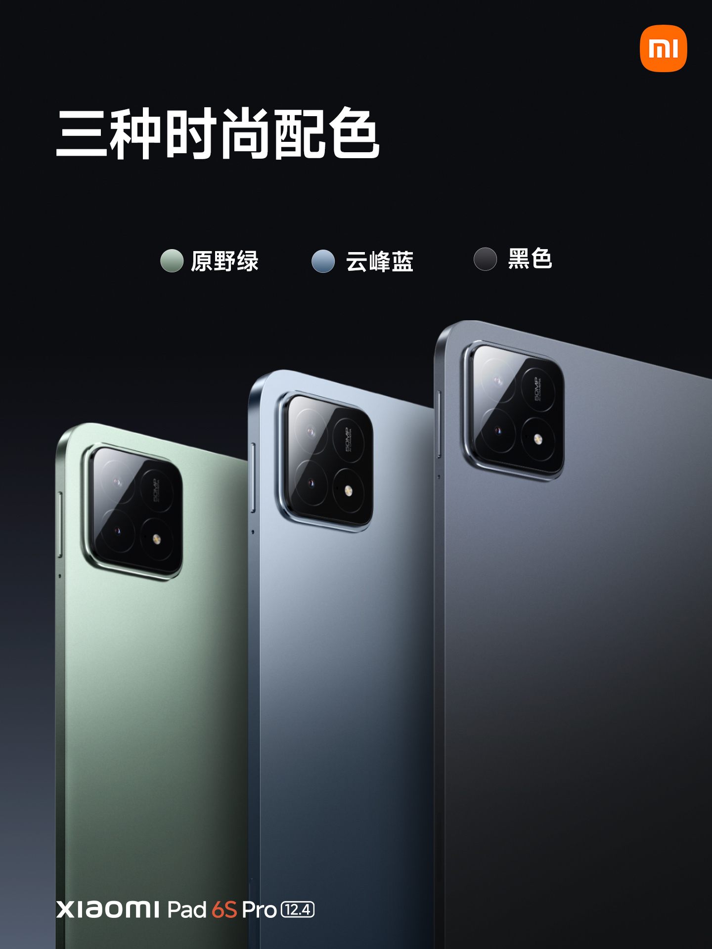 Xiaomi Pad 6s Pro có 3 màu