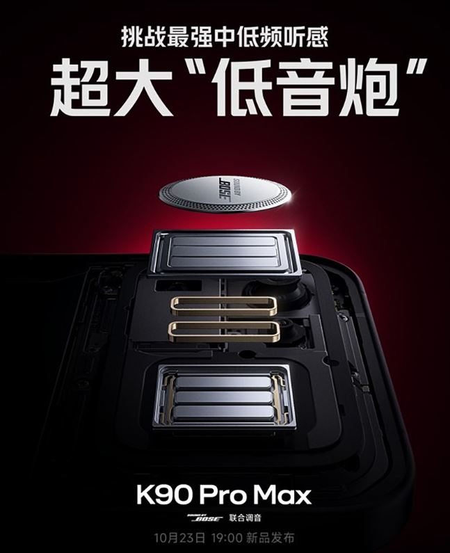 loa Redmi K90 Pro Max được tinh chỉnh bởi Bose