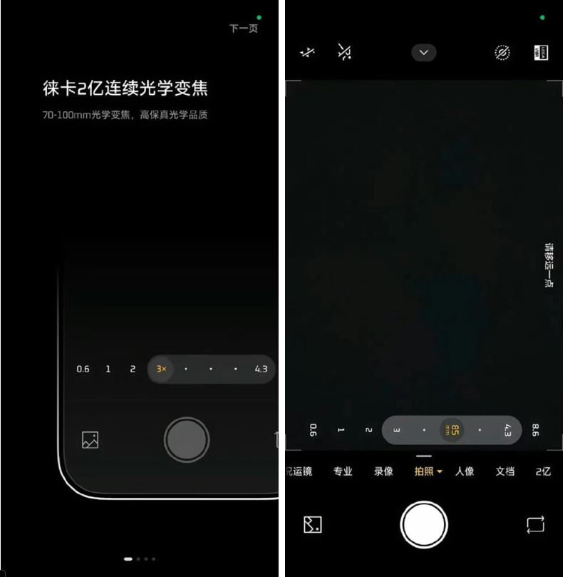 camera Xiaomi 17 Ultra hỗ trợ zoom quang học liên tục Leica 200MP