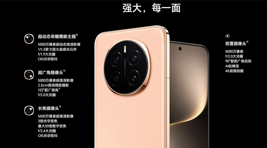 Honor Magic 7 Honor Magic 7