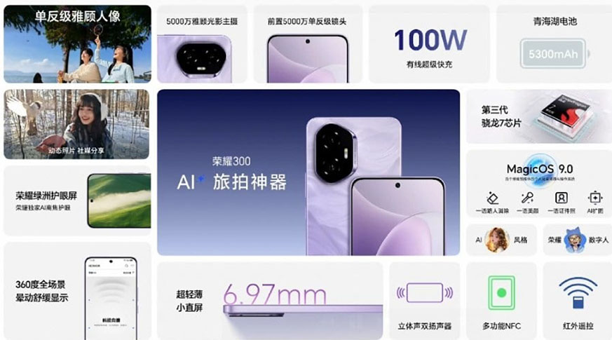 Honor 300 (8GB | 256GB)