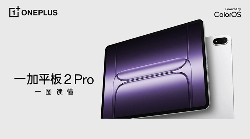 OnePlus Pad 2 Pro (8GB | 256GB) OnePlus Pad 2 Pro (8GB | 256GB)