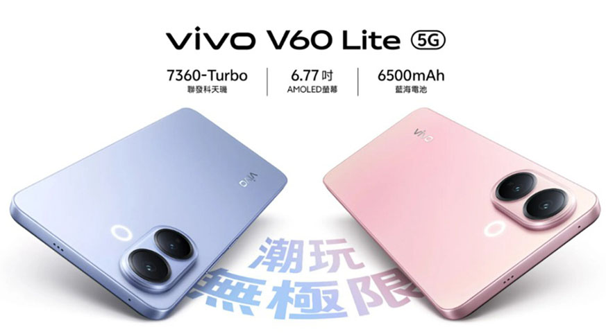 Vivo V60 Lite 5G