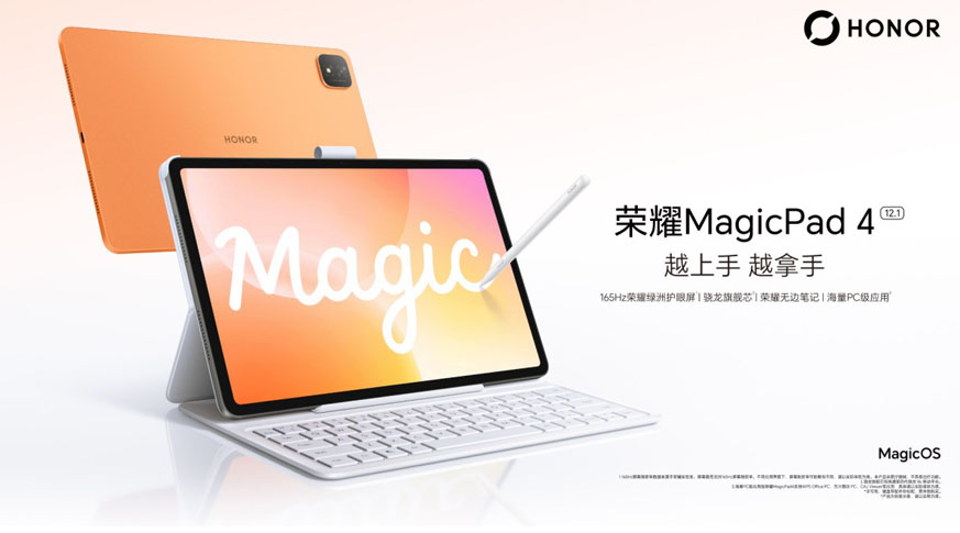 Honor Magic Pad 4 12.1