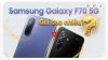Samsung Galaxy F70 5G giá bao nhiêu? Bảng giá mới