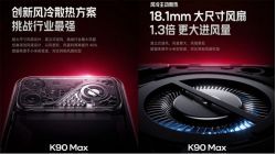 Redmi K90 Max chơi game mát, đạt chuẩn kháng nước IP69